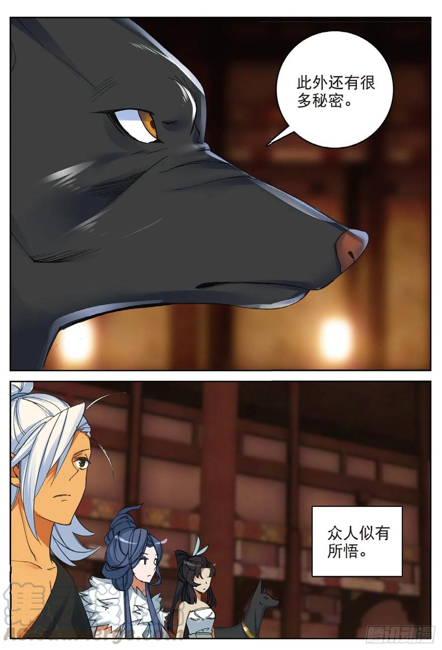 遮天 - 113 呼应（下） - 第1张图