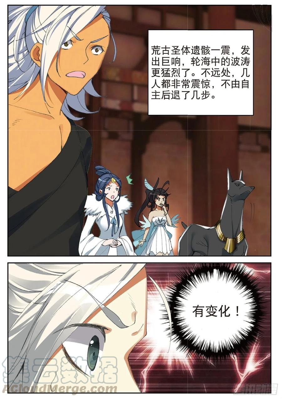 遮天 - 113 呼应（下） - 第7张图