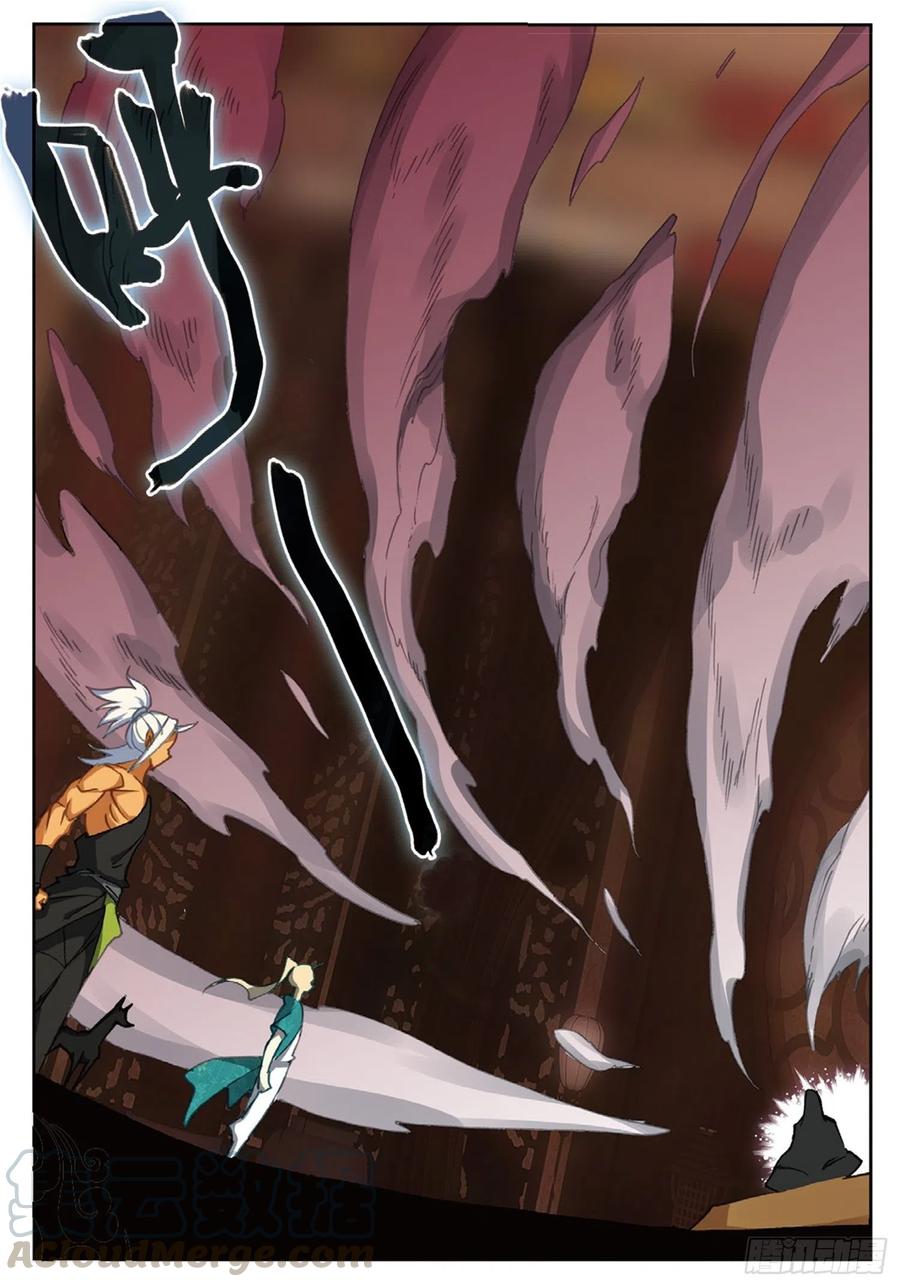 遮天 - 113 呼应（下） - 第8张图