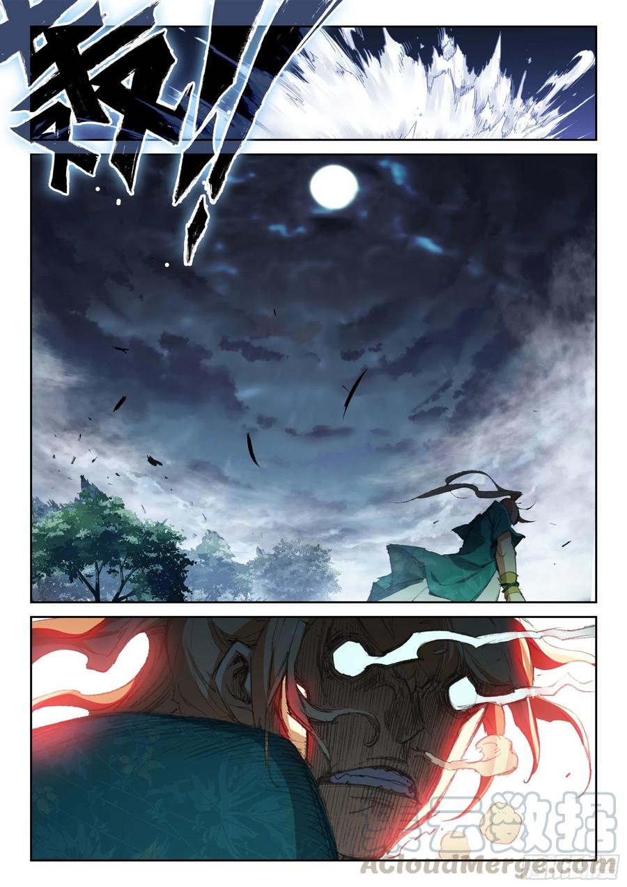 遮天 - 114 崩坏（下） - 第3张图