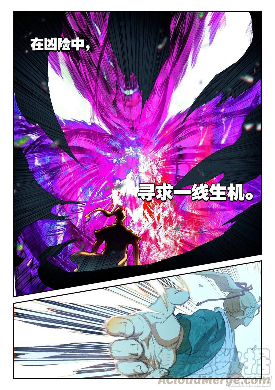 遮天 - 114 崩坏（下） - 第2张图