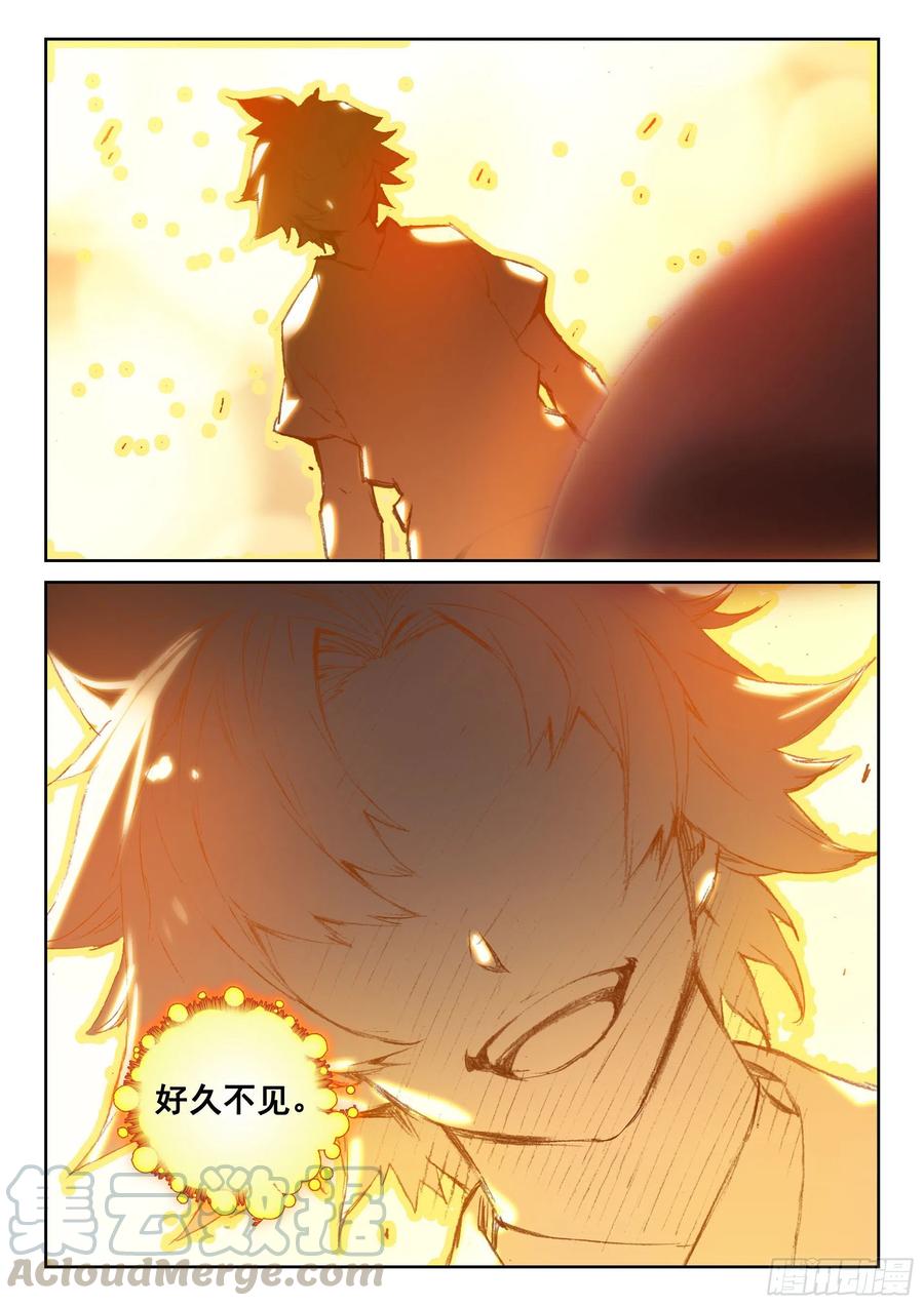 遮天 - 114 崩坏（下） - 第12张图