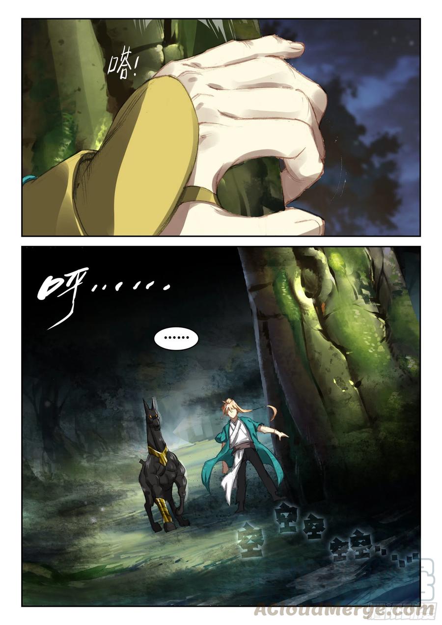 遮天 - 115 不老殿 - 第11张图