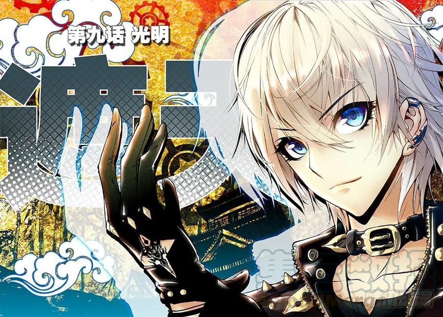 遮天 - 9 光明（上） - 第6张图