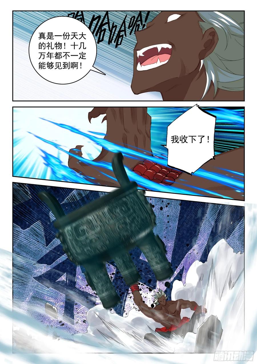 遮天 - 117 共战庞博 - 第4张图