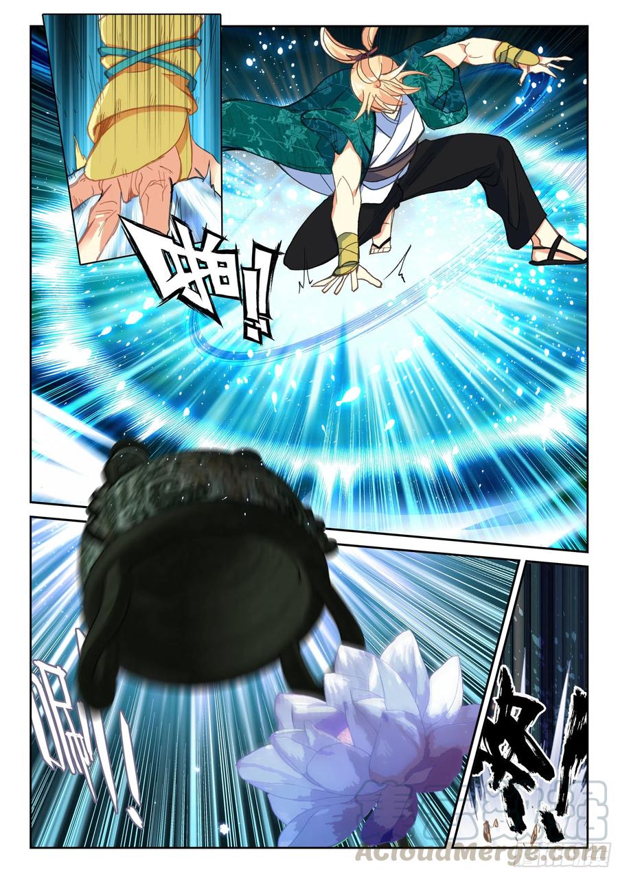 遮天 - 119 解救 - 第4张图