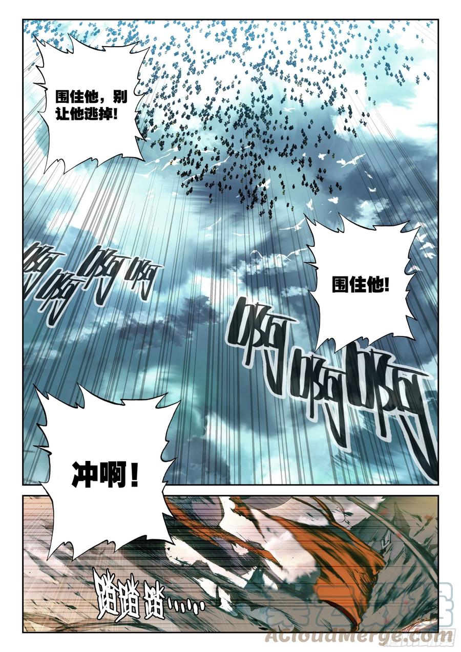 遮天 - 121 歼灭 - 第15张图