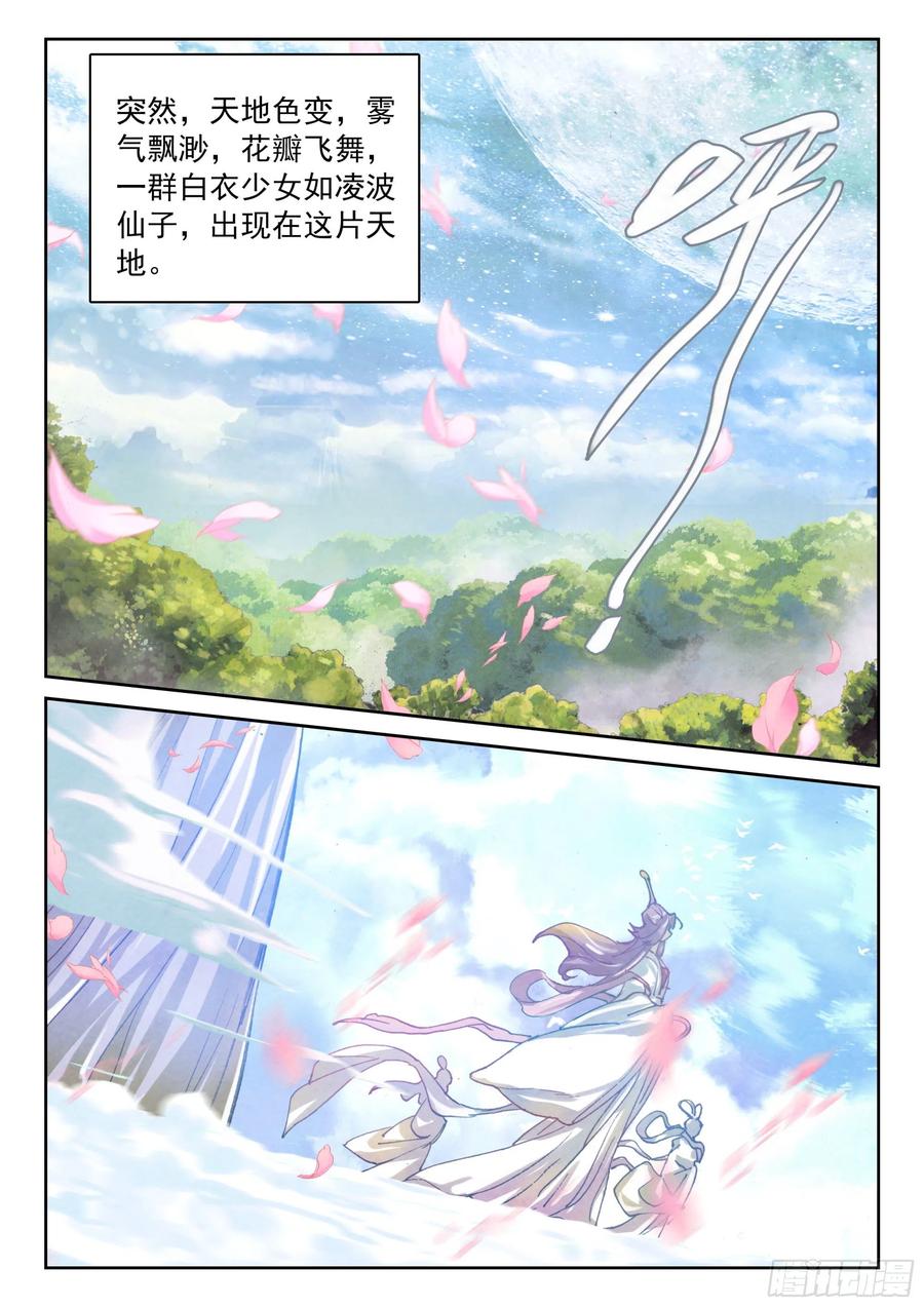 遮天 - 122 齐聚一堂 - 第14张图