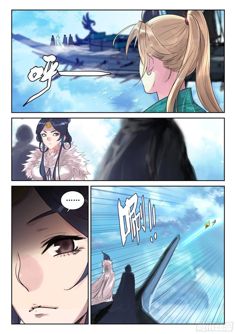 遮天 - 123 盛况 - 第8张图