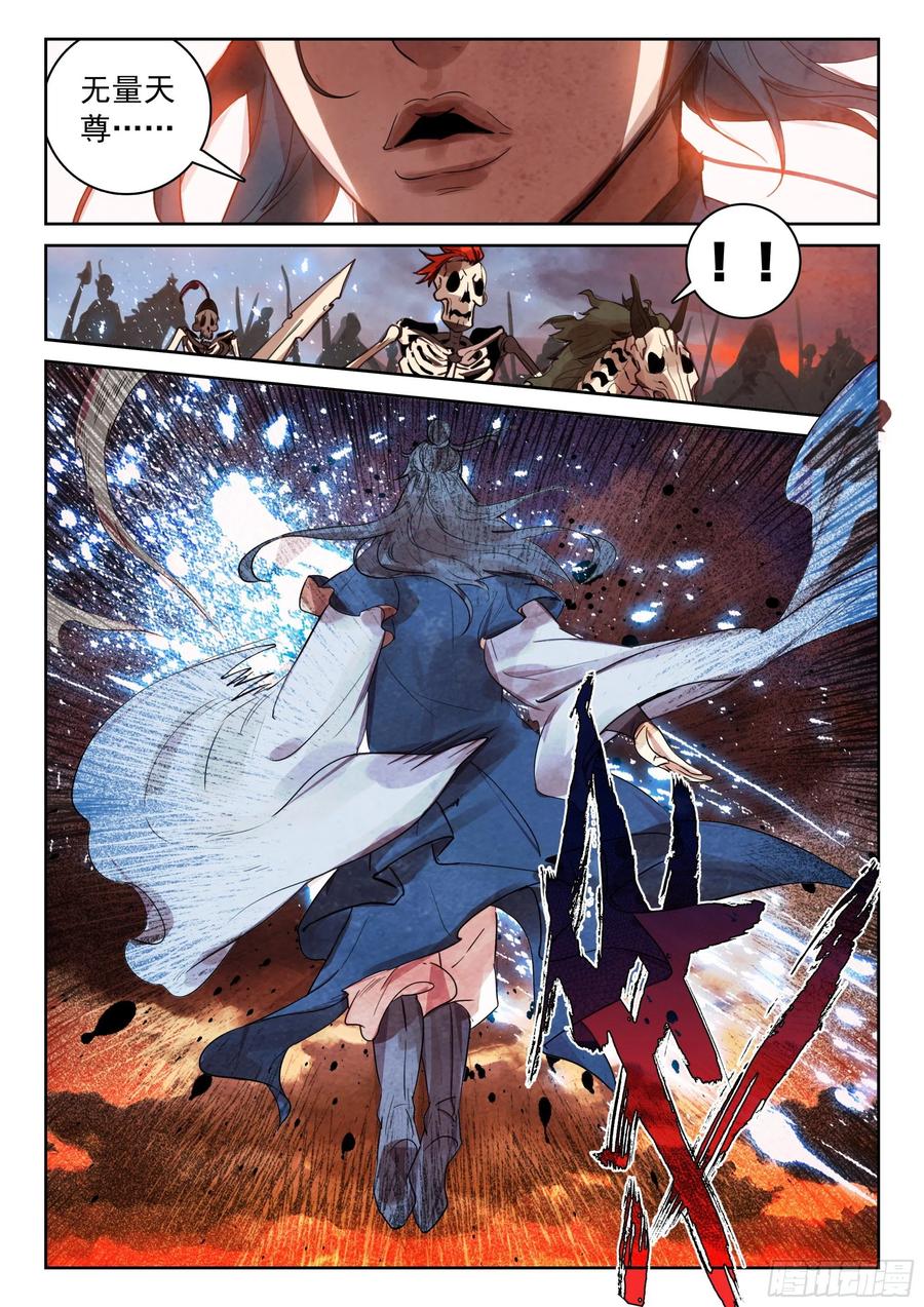 遮天 - 123 盛况 - 第14张图