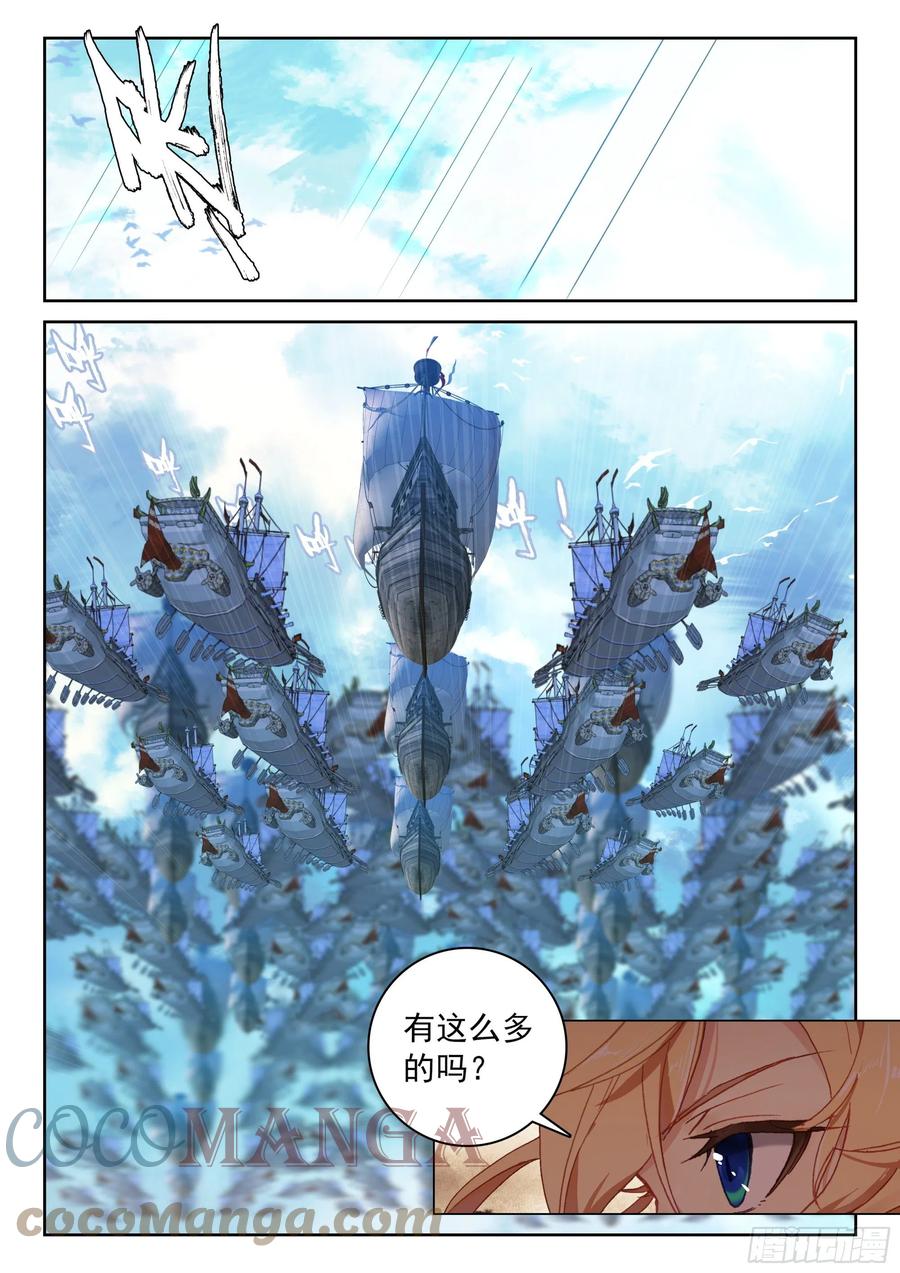 遮天 - 123 盛况 - 第3张图