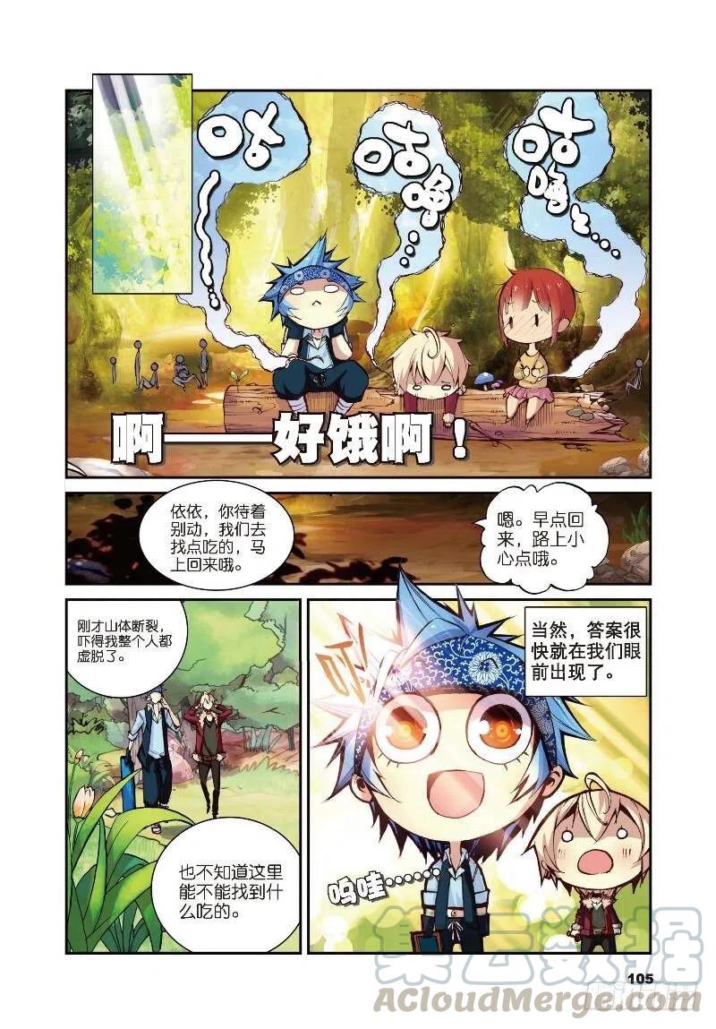 遮天 - 10 荒古禁（上） - 第7张图