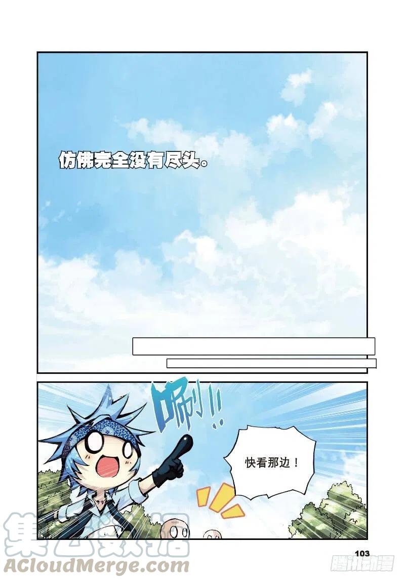 遮天 - 10 荒古禁（上） - 第5张图