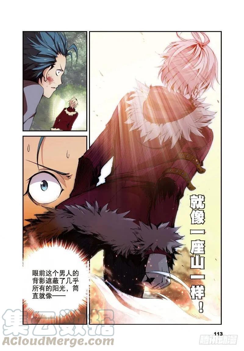 遮天 - 10 荒古禁（中） - 第8张图