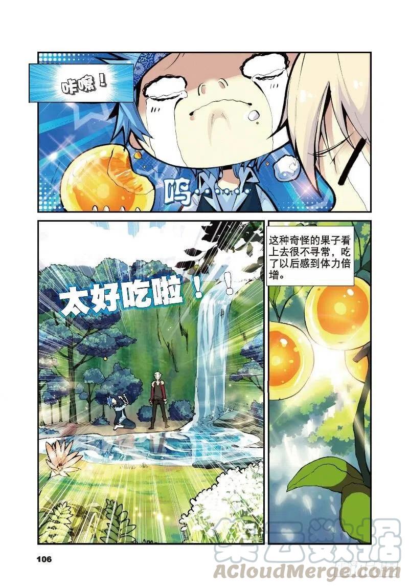 遮天 - 10 荒古禁（中） - 第1张图