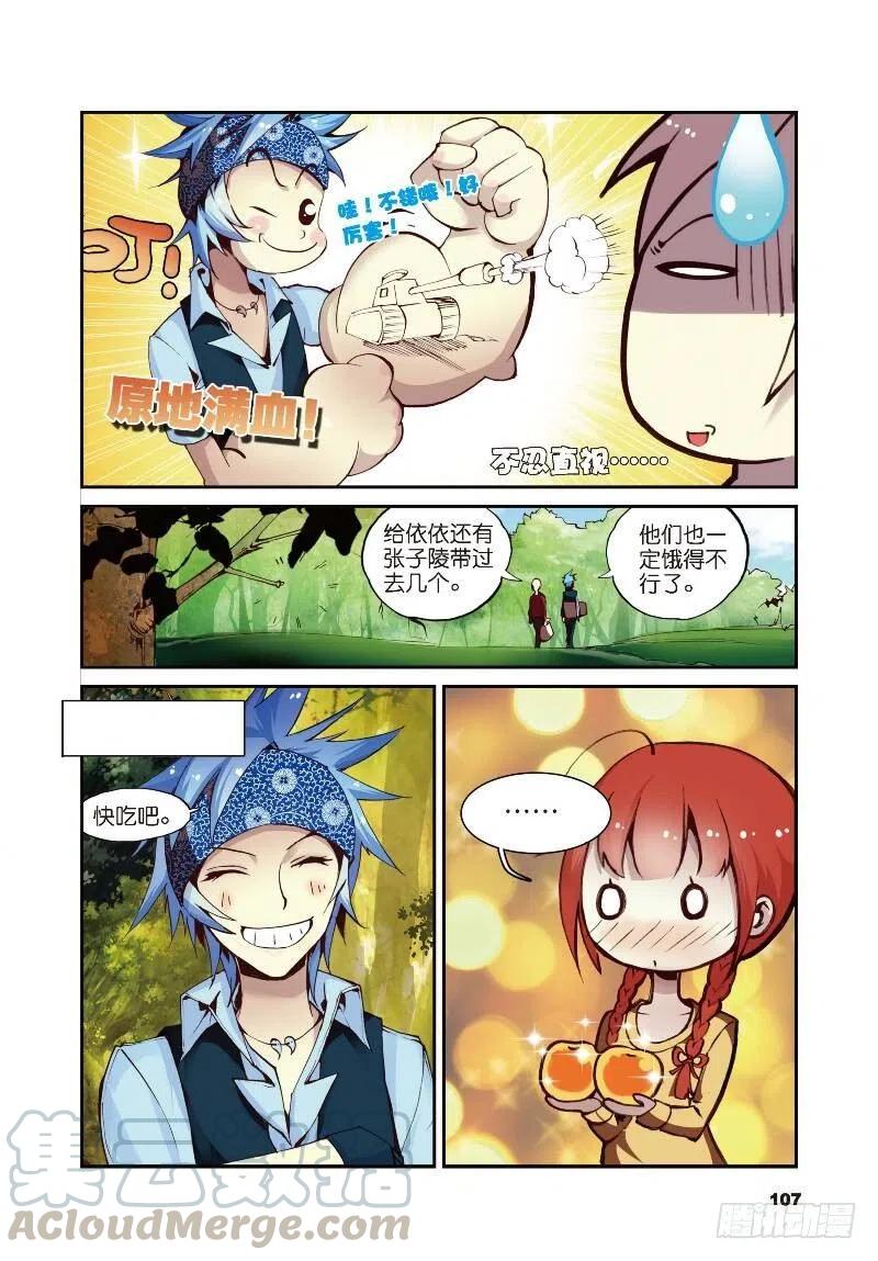 遮天 - 10 荒古禁（中） - 第2张图