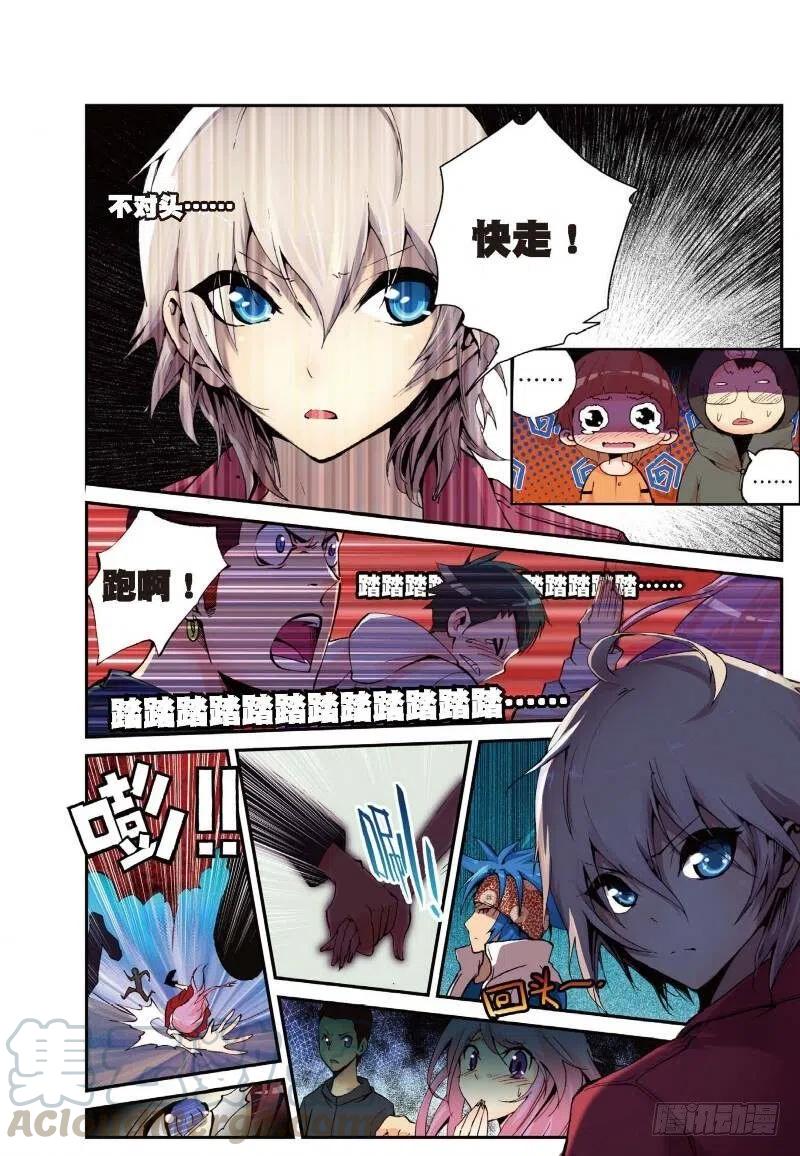 遮天 - 1 九龙拉棺（中） - 第2张图