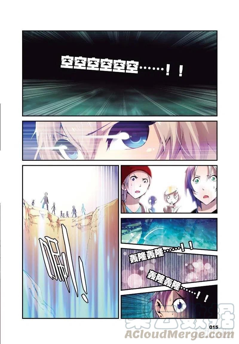 遮天 - 1 九龙拉棺（中） - 第3张图