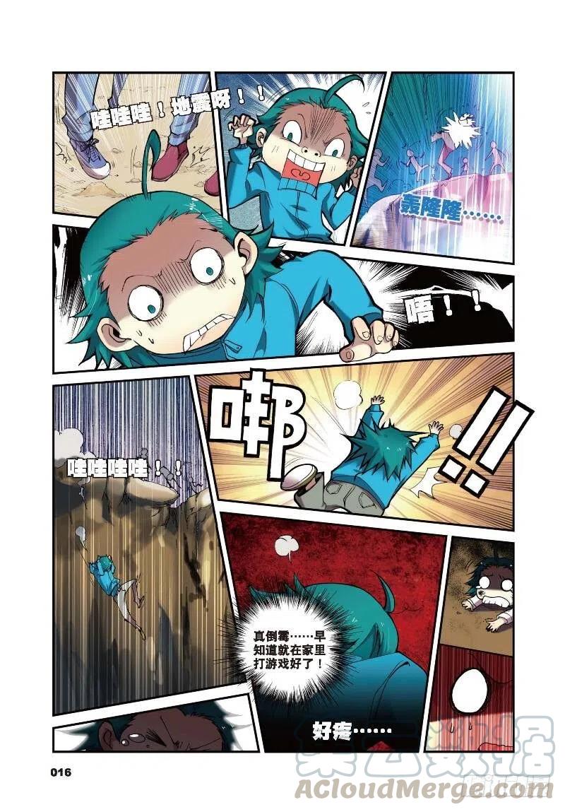 遮天 - 1 九龙拉棺（中） - 第4张图