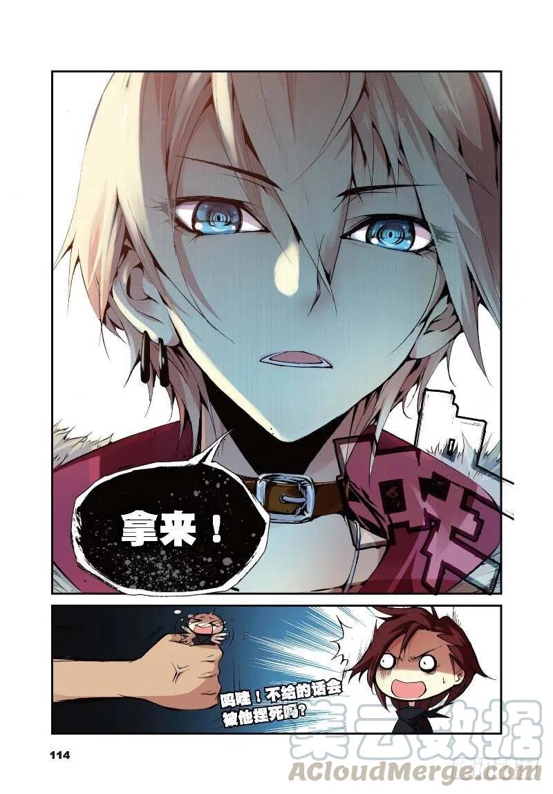 遮天 - 10 荒古禁（下） - 第1张图