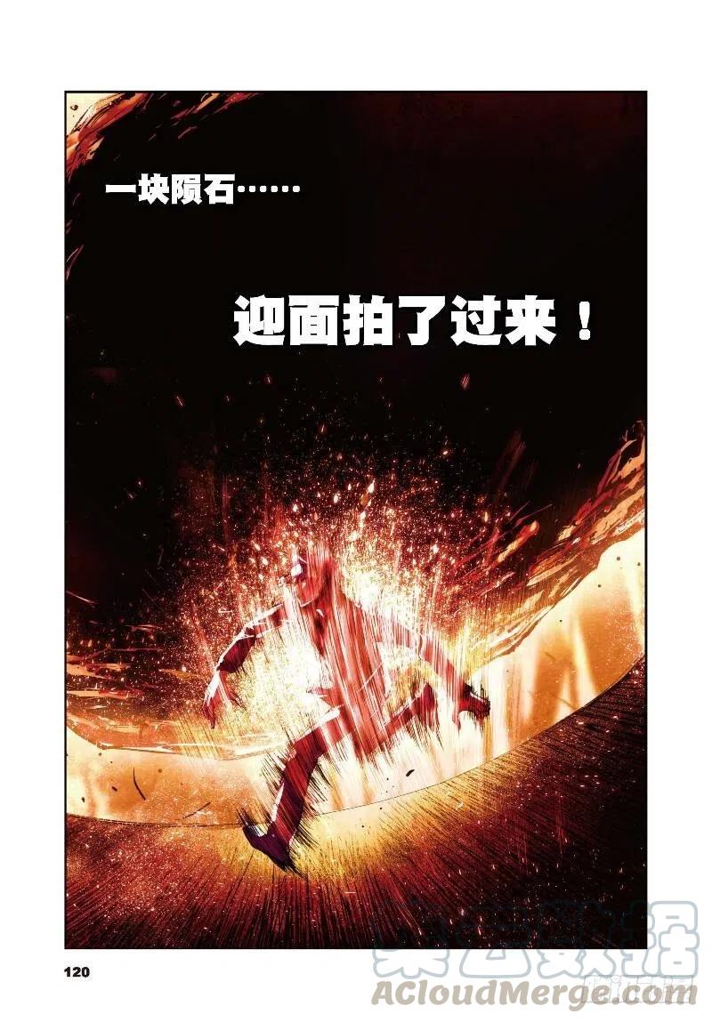 遮天 - 10 荒古禁（下） - 第6张图