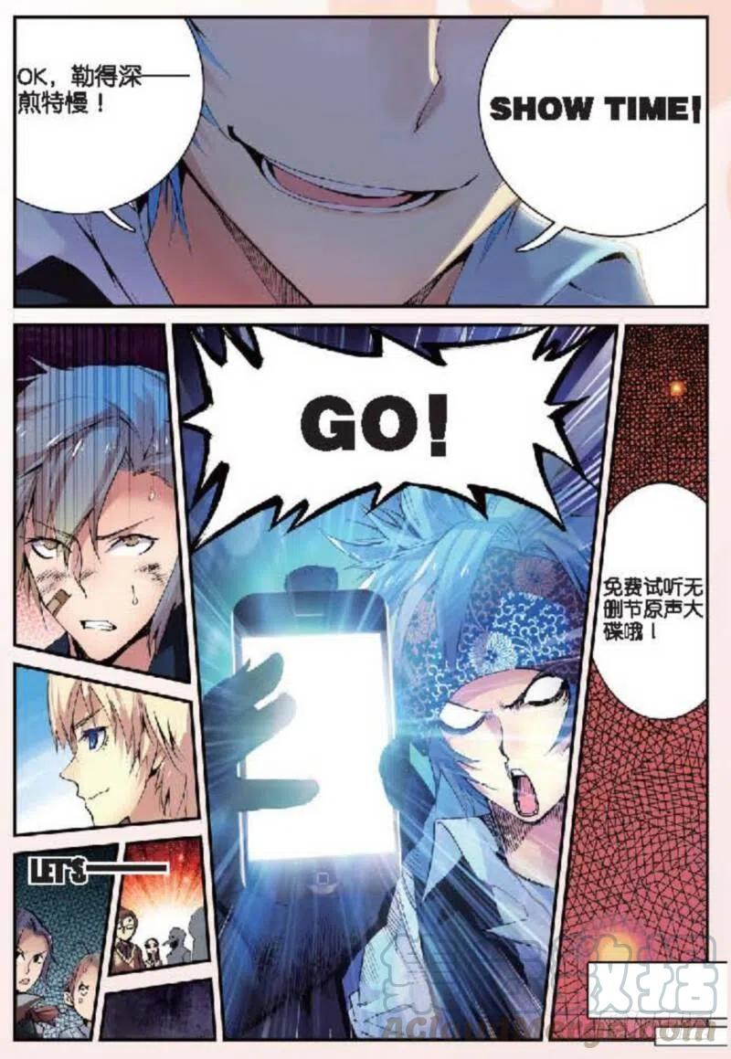 遮天 - 11 突变（上） - 第7张图