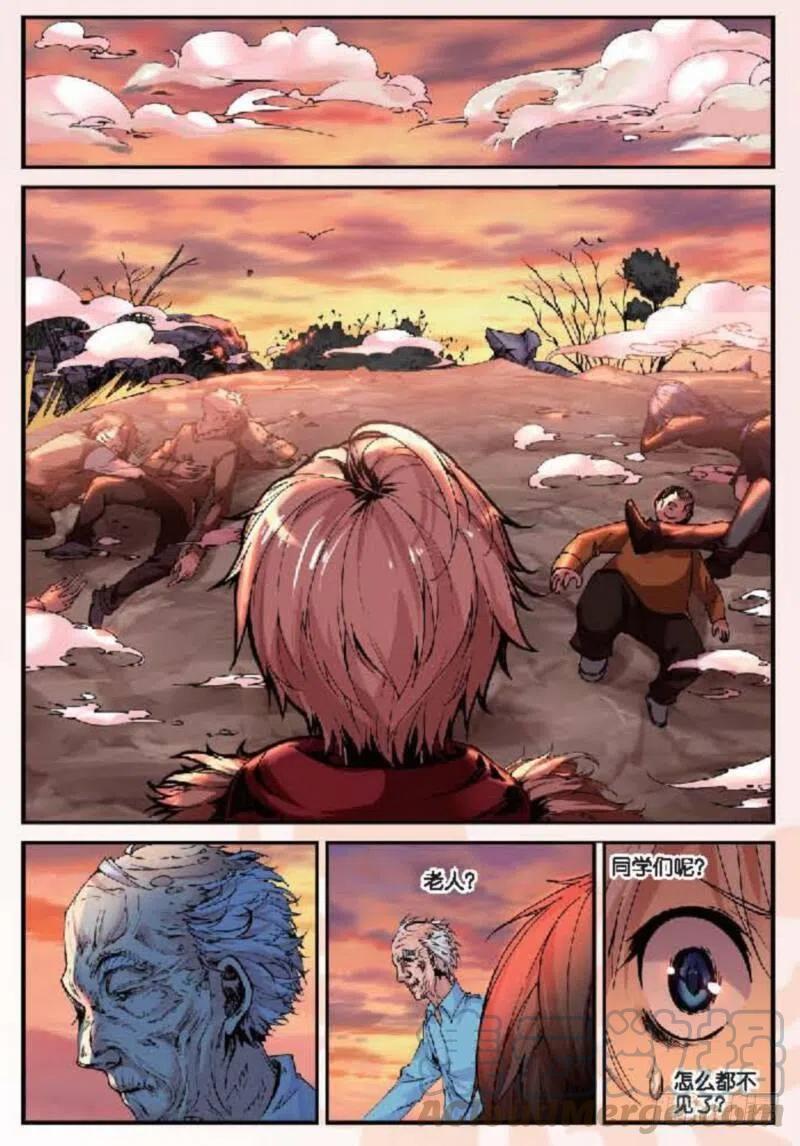 遮天 - 11 突变（下） - 第5张图