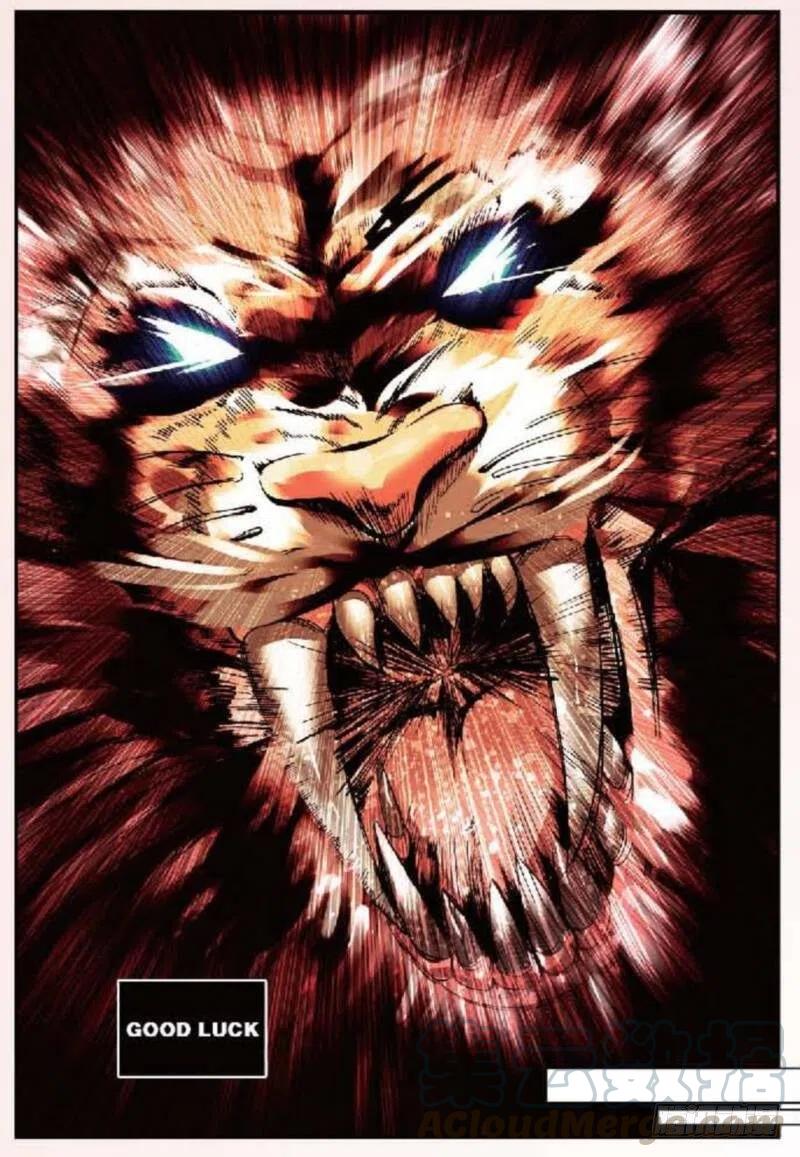 遮天 - 11 突变（下） - 第2张图