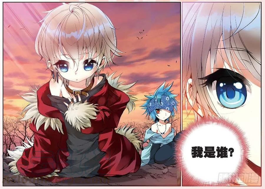 遮天 - 11 突变（下） - 第8张图