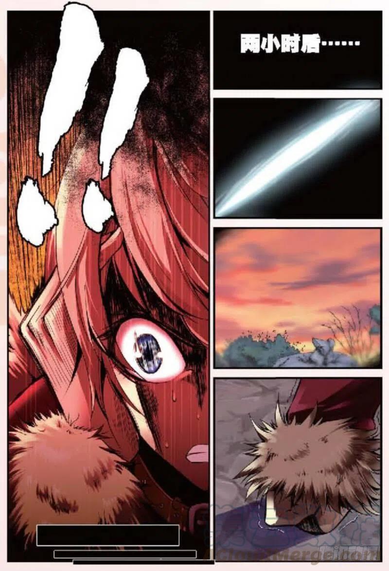 遮天 - 11 突变（下） - 第4张图
