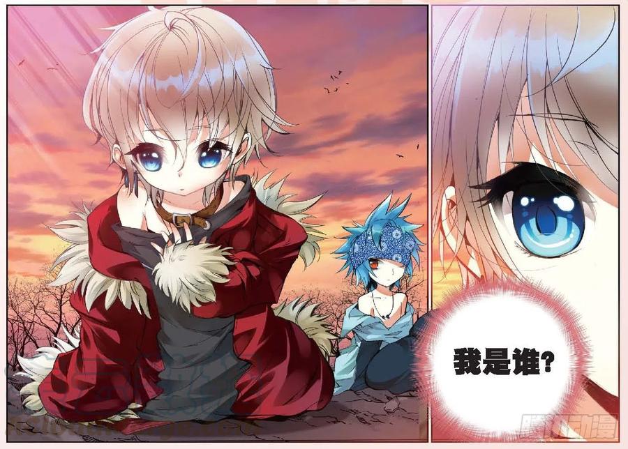 遮天 - 11 突变（下） - 第7张图