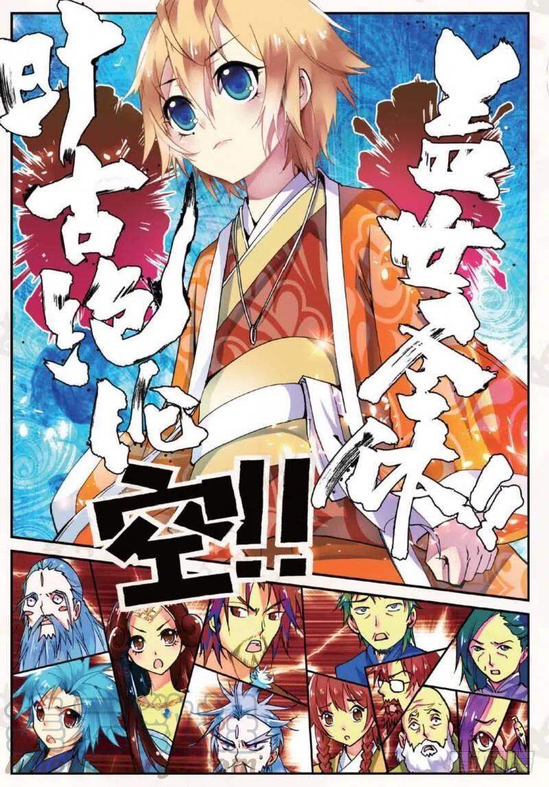 遮天 - 12 求仙之路（下） - 第6张图