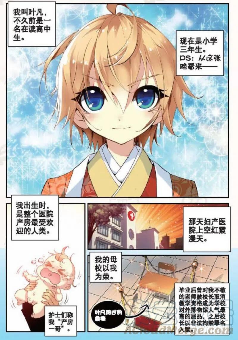 遮天 - 13 修行（上） - 第2张图