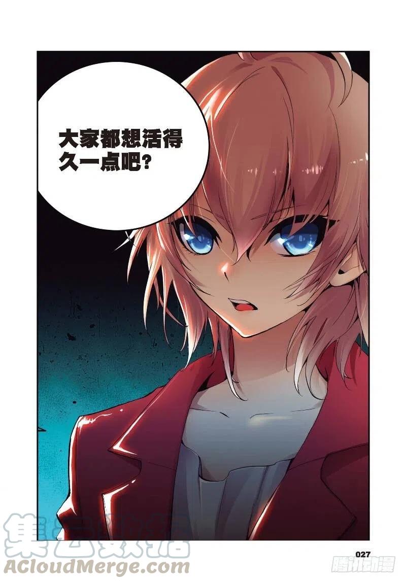 遮天 - 1 九龙拉棺（下） - 第6张图