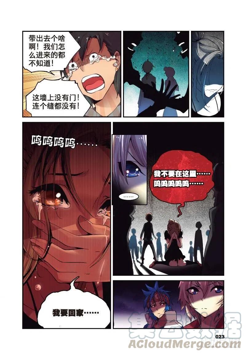 遮天 - 1 九龙拉棺（下） - 第2张图