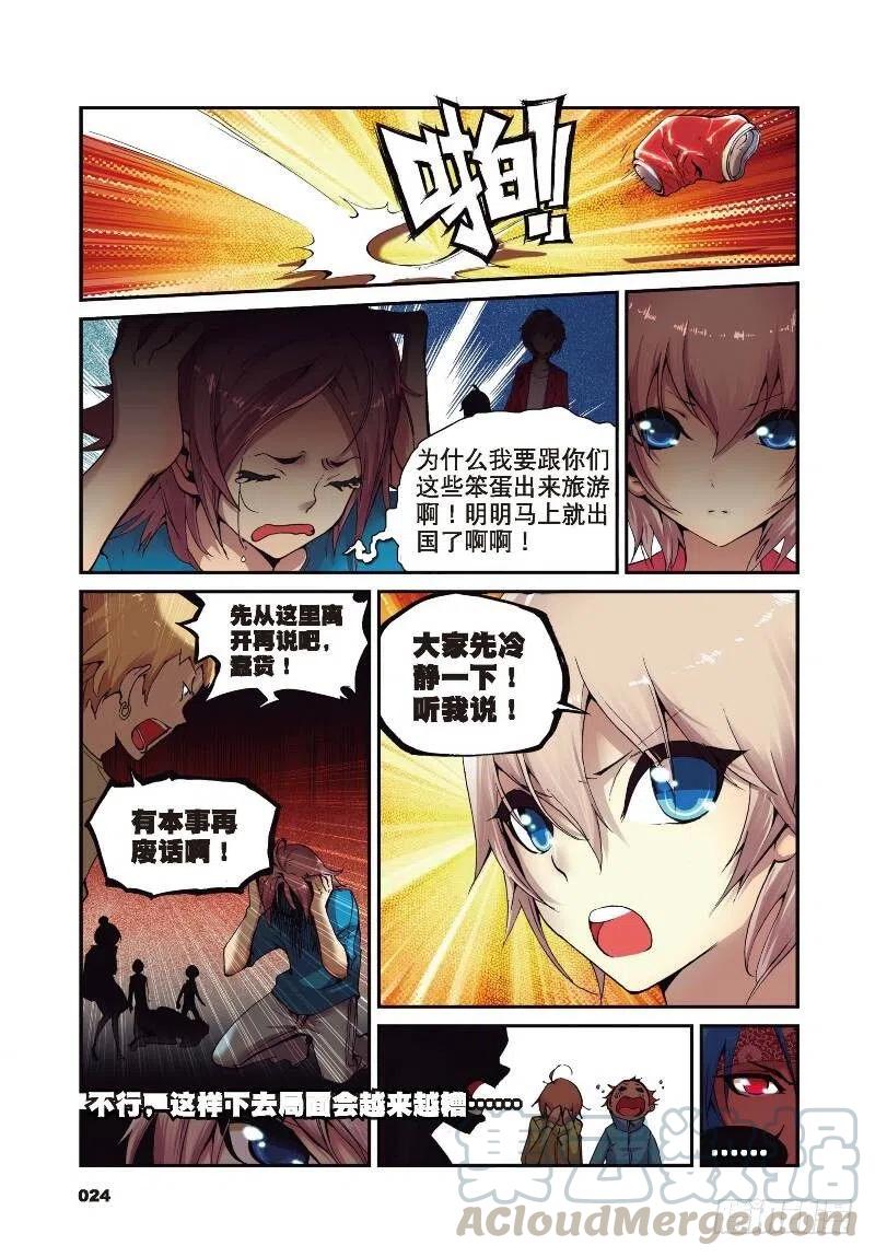 遮天 - 1 九龙拉棺（下） - 第3张图