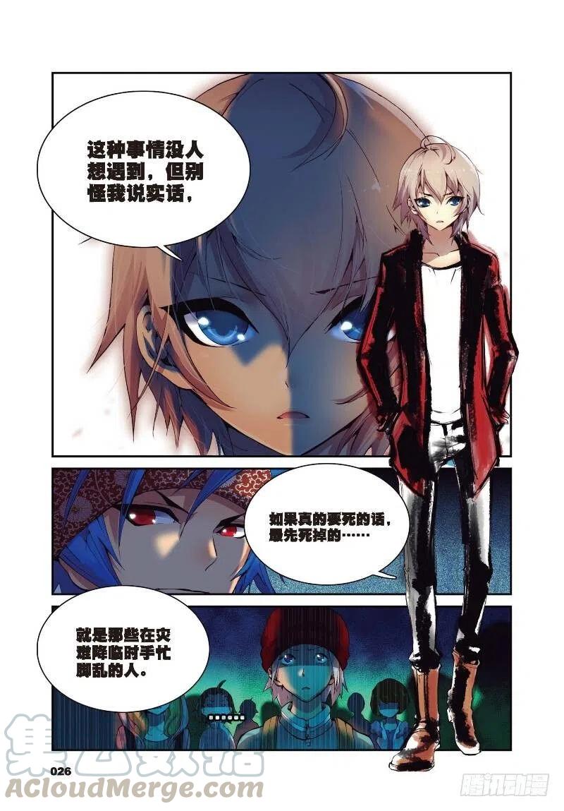 遮天 - 1 九龙拉棺（下） - 第5张图