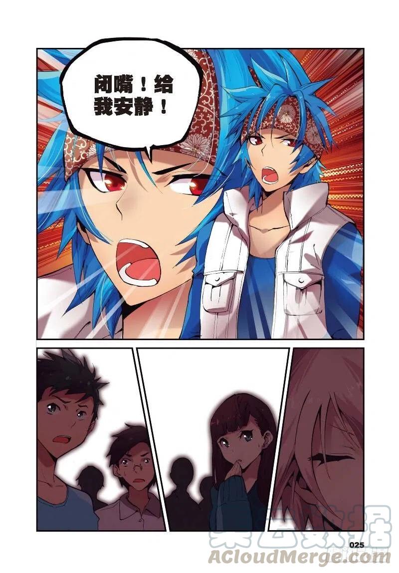 遮天 - 1 九龙拉棺（下） - 第4张图