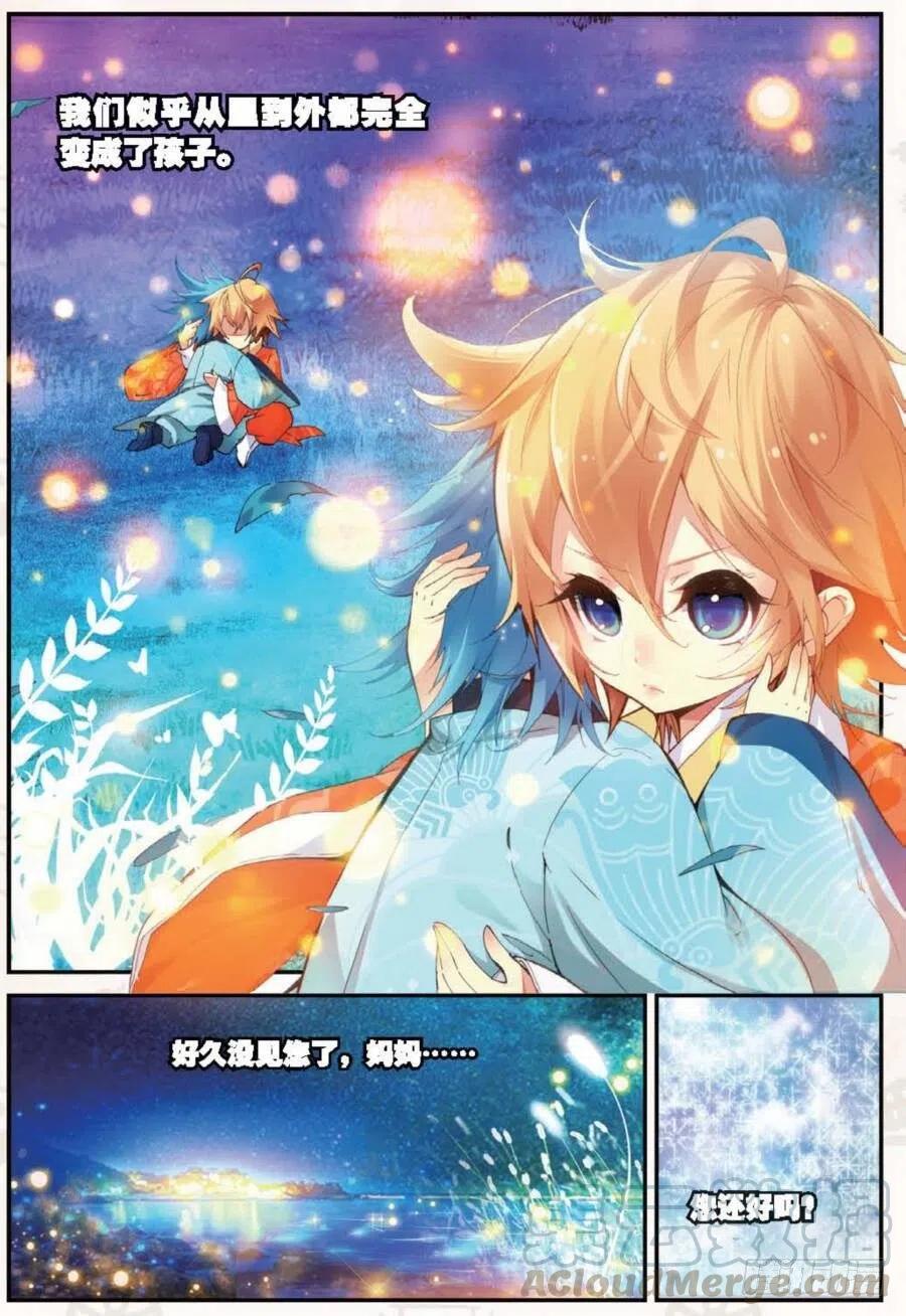 遮天 - 14 别惹地球人（上） - 第7张图