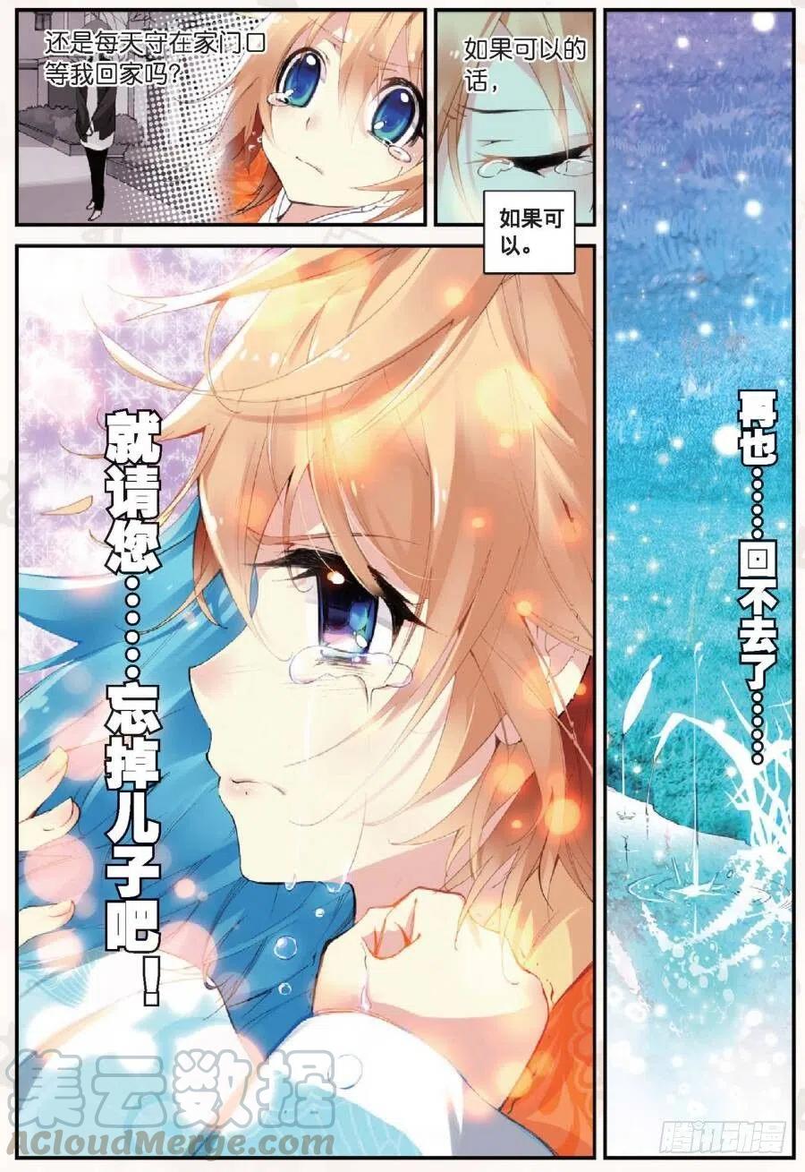 遮天 - 14 别惹地球人（中） - 第1张图