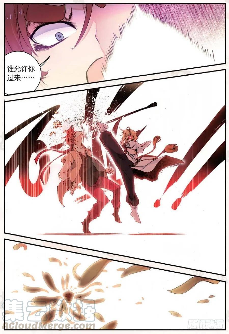 遮天 - 14 别惹地球人（中） - 第7张图