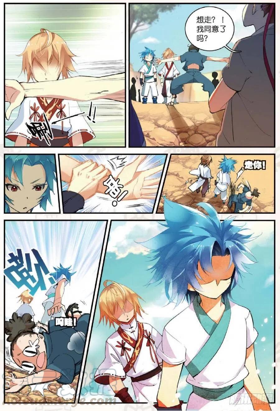 遮天 - 14 别惹地球人（中） - 第5张图