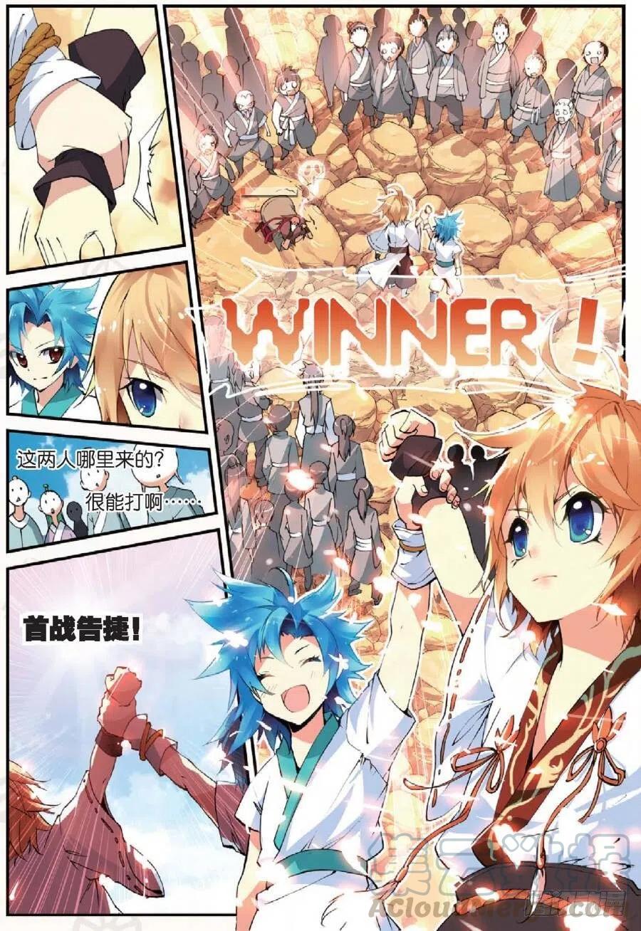 遮天 - 14 别惹地球人（下） - 第2张图