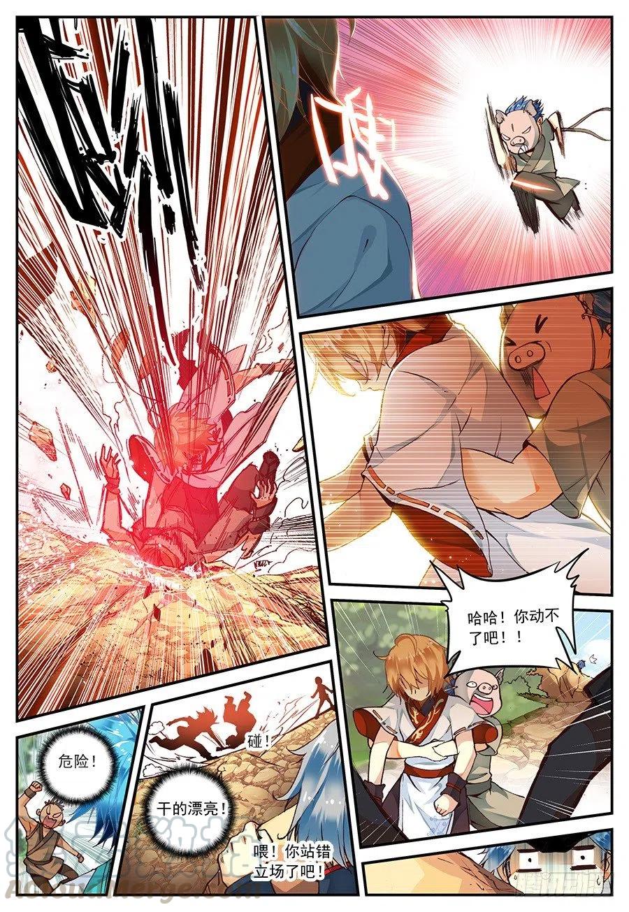 遮天 - 15 你是来打架的吗（中） - 第4张图