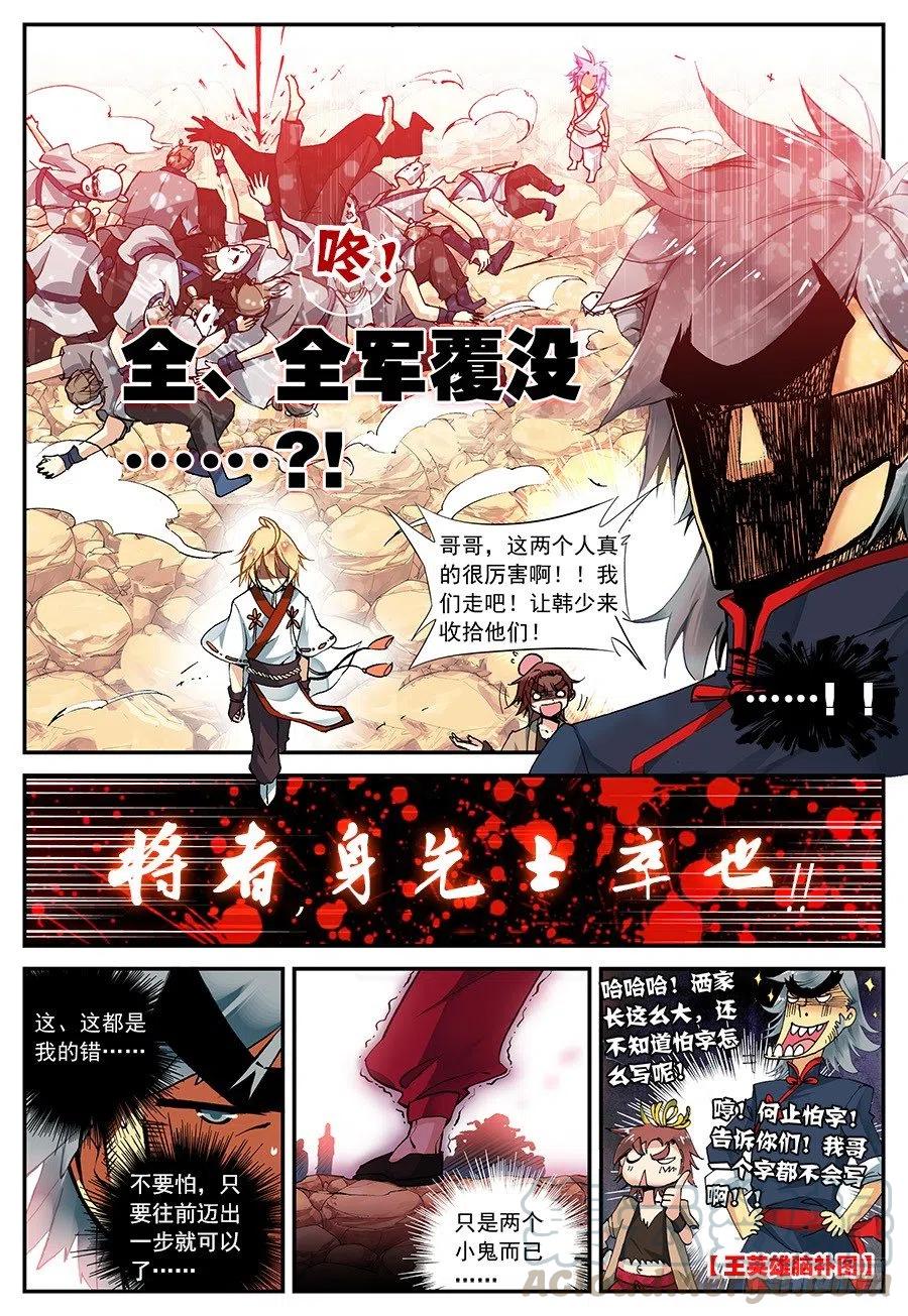 遮天 - 15 你是来打架的吗（中） - 第7张图