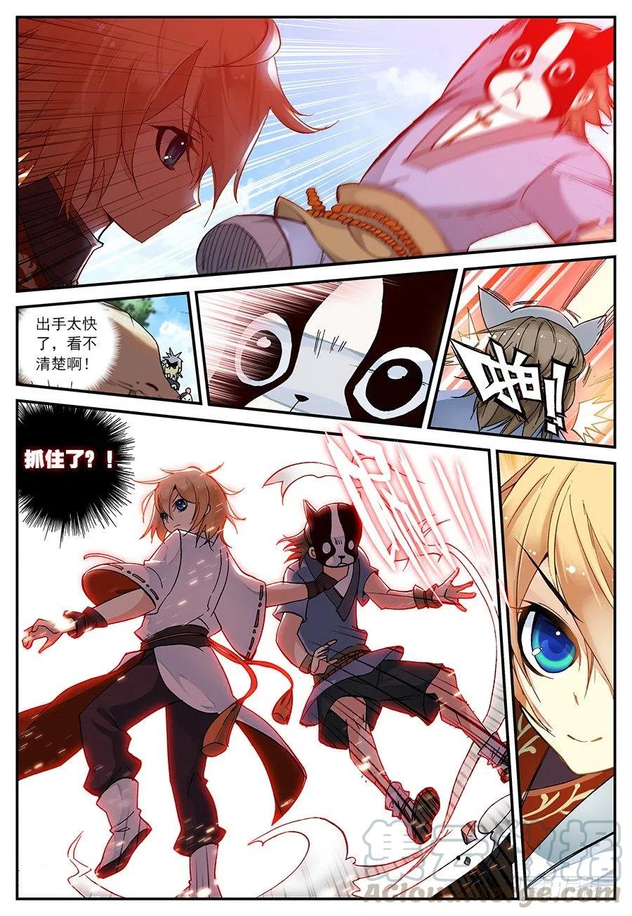 遮天 - 15 你是来打架的吗（中） - 第3张图