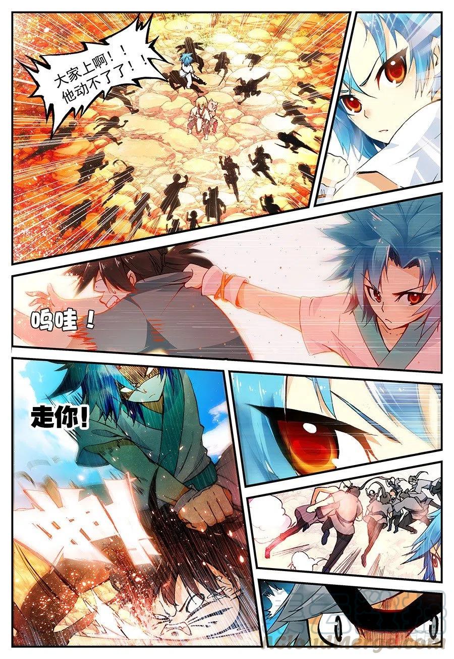 遮天 - 15 你是来打架的吗（中） - 第5张图
