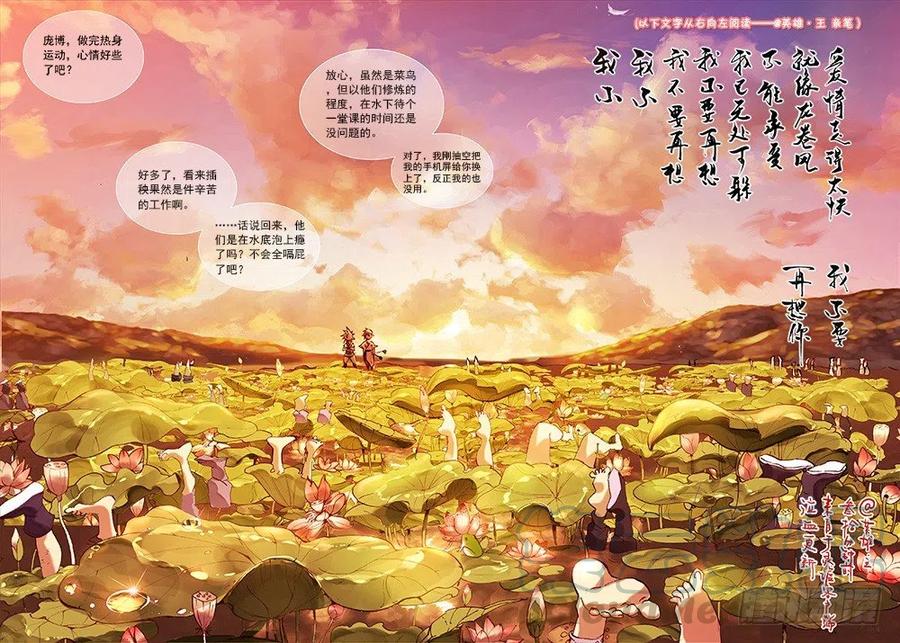 遮天 - 15 你是来打架的吗（下） - 第6张图