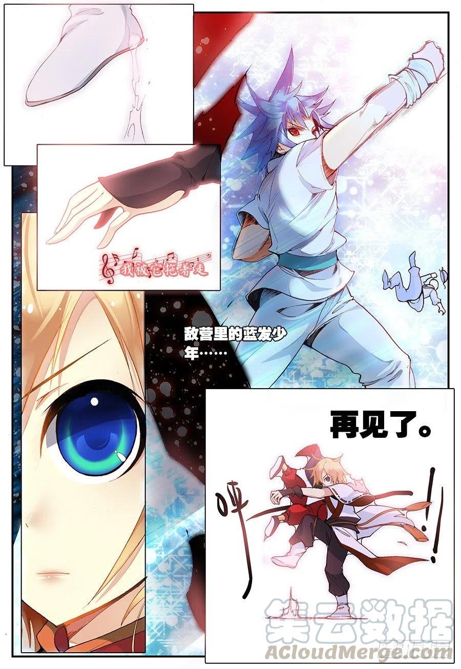 遮天 - 15 你是来打架的吗（下） - 第2张图