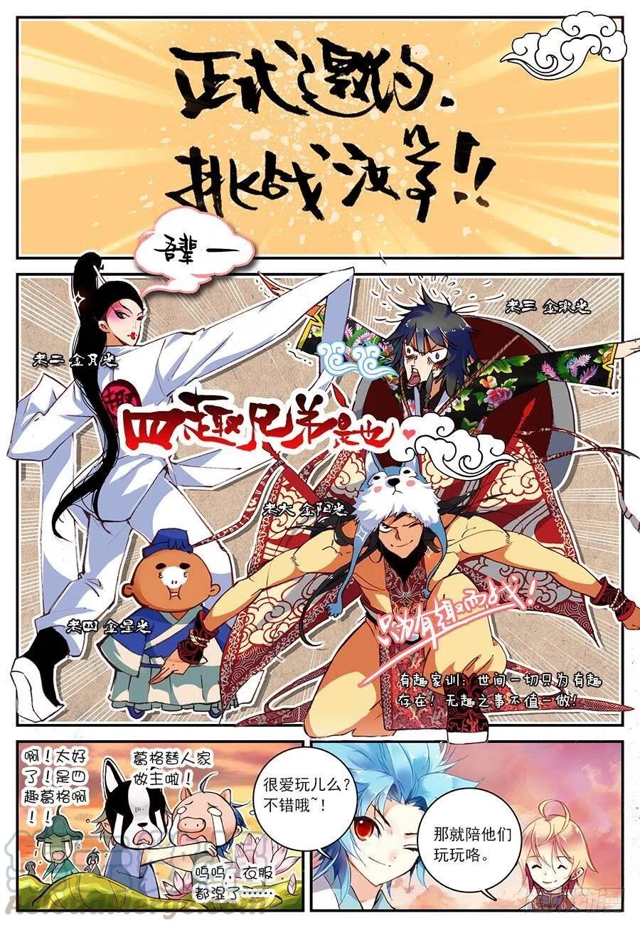 遮天 - 16 远程战争（上） - 第3张图